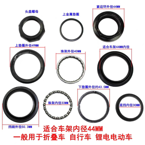 电动车碗组折叠锂电自行车前叉滚钢珠架车头轴承34MM代步车把配件