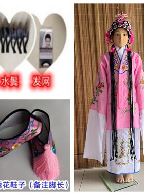 新款儿童俏花旦演出服京剧戏曲中国风昆曲豫剧学生团体水袖表演服