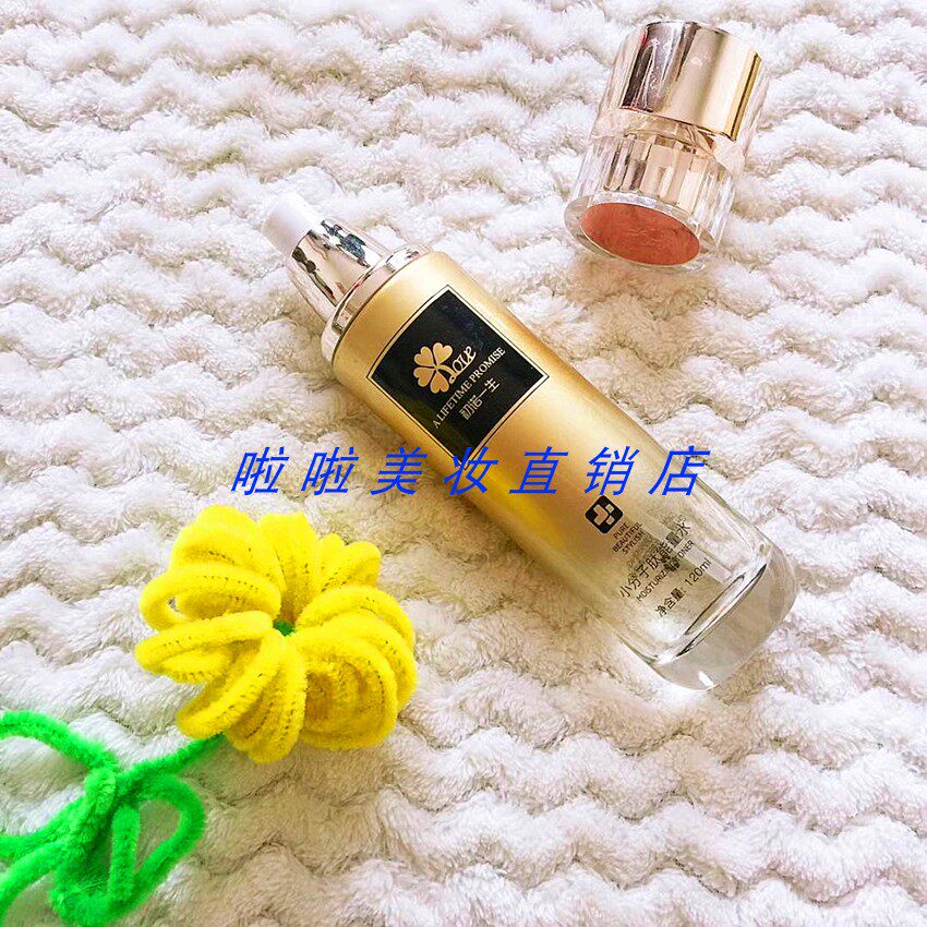 初诺一生小分子能量水补水保湿