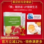 希芸酵素益生菌综合发酵果蔬粉孝素粉膳食纤维冲饮旗舰店官网正品