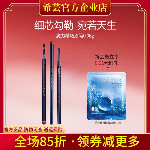 希芸自然精巧眉笔旗舰店官方正品