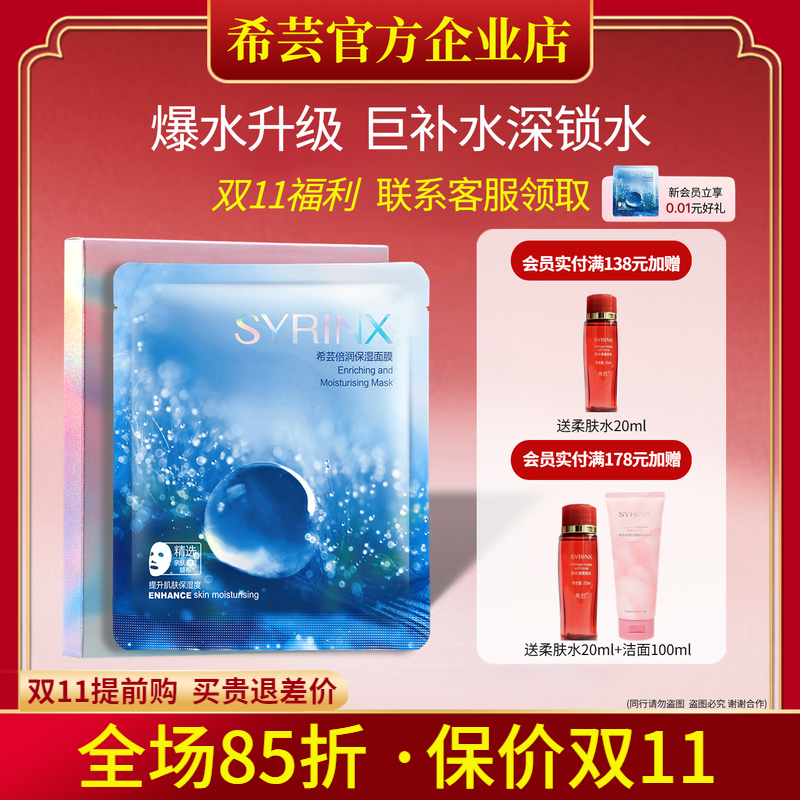 希芸云朵面膜旗舰店官方正品