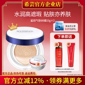 希芸鲨烷气垫BB霜裸妆遮瑕提亮肤色控油保湿 持久旗舰店官网正品