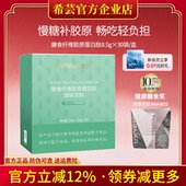 希芸小绿膳食纤维胶原蛋白肽水溶性益生元 酵素官方旗舰店官网正品