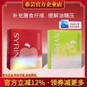 希芸膳食纤维果汁饮料水溶性益生元 蔬菜大餐救星旗舰店官网正品