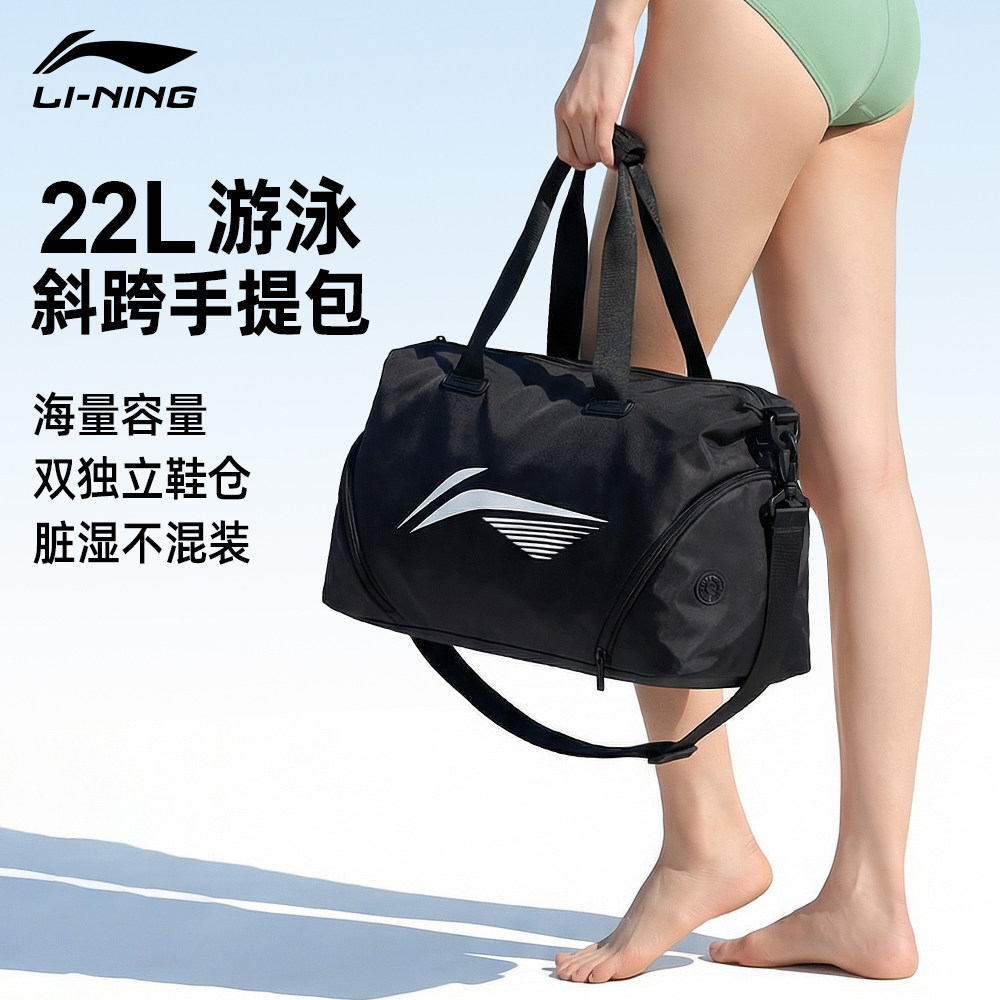李宁泳包男干湿分离女大容量防泼水手提单肩斜挎运动收纳游泳包