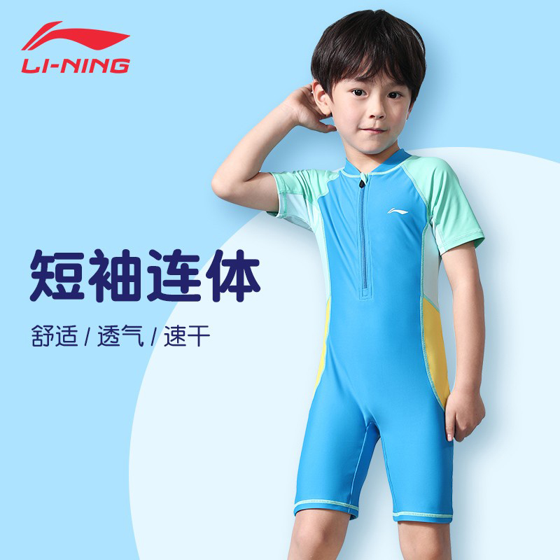 李宁儿童青少年卡通连体泳衣防晒