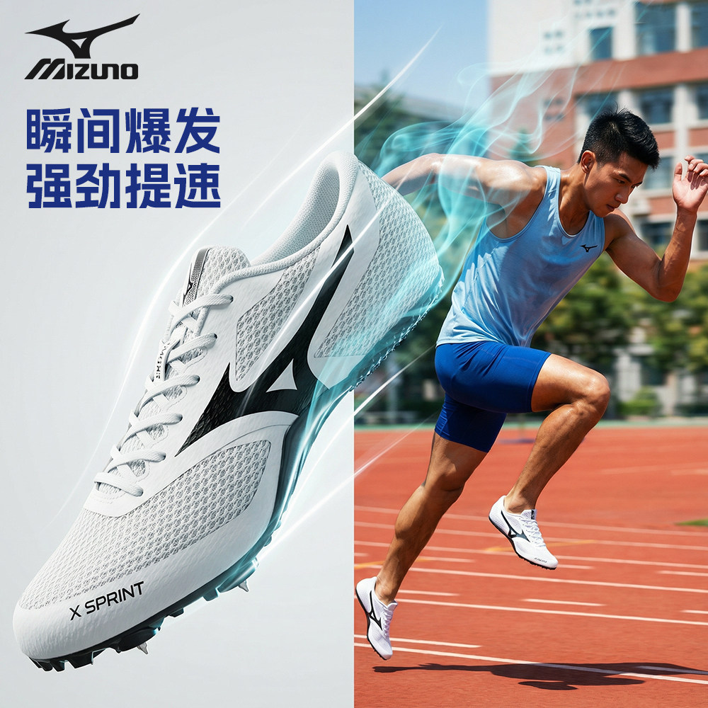 美津浓XSPRINT钉鞋田径短跑男体考女中长跑跳远训练比赛专业跑鞋