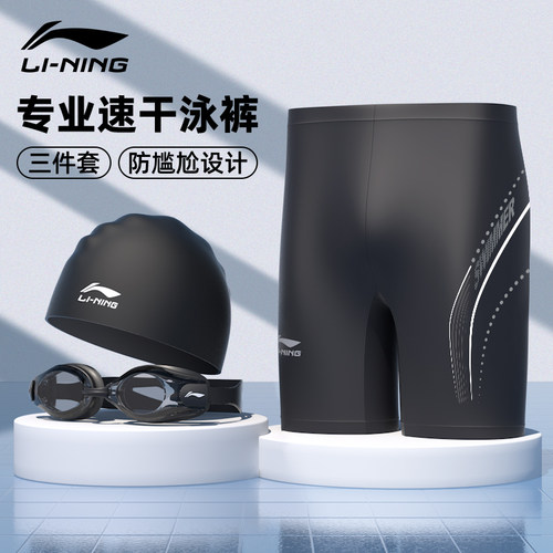 【官方正品】专业竞速泳裤套装