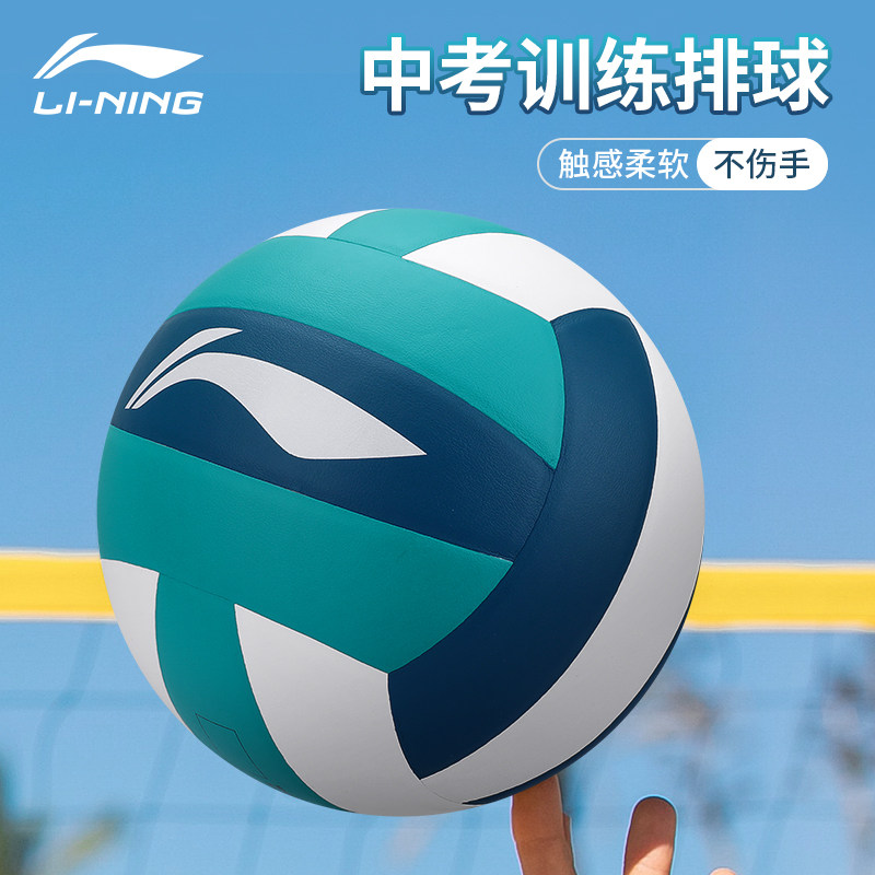 李宁专业排球柔软高弹图片