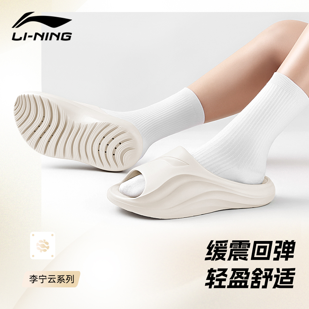 李宁游泳拖鞋男女同款夏季