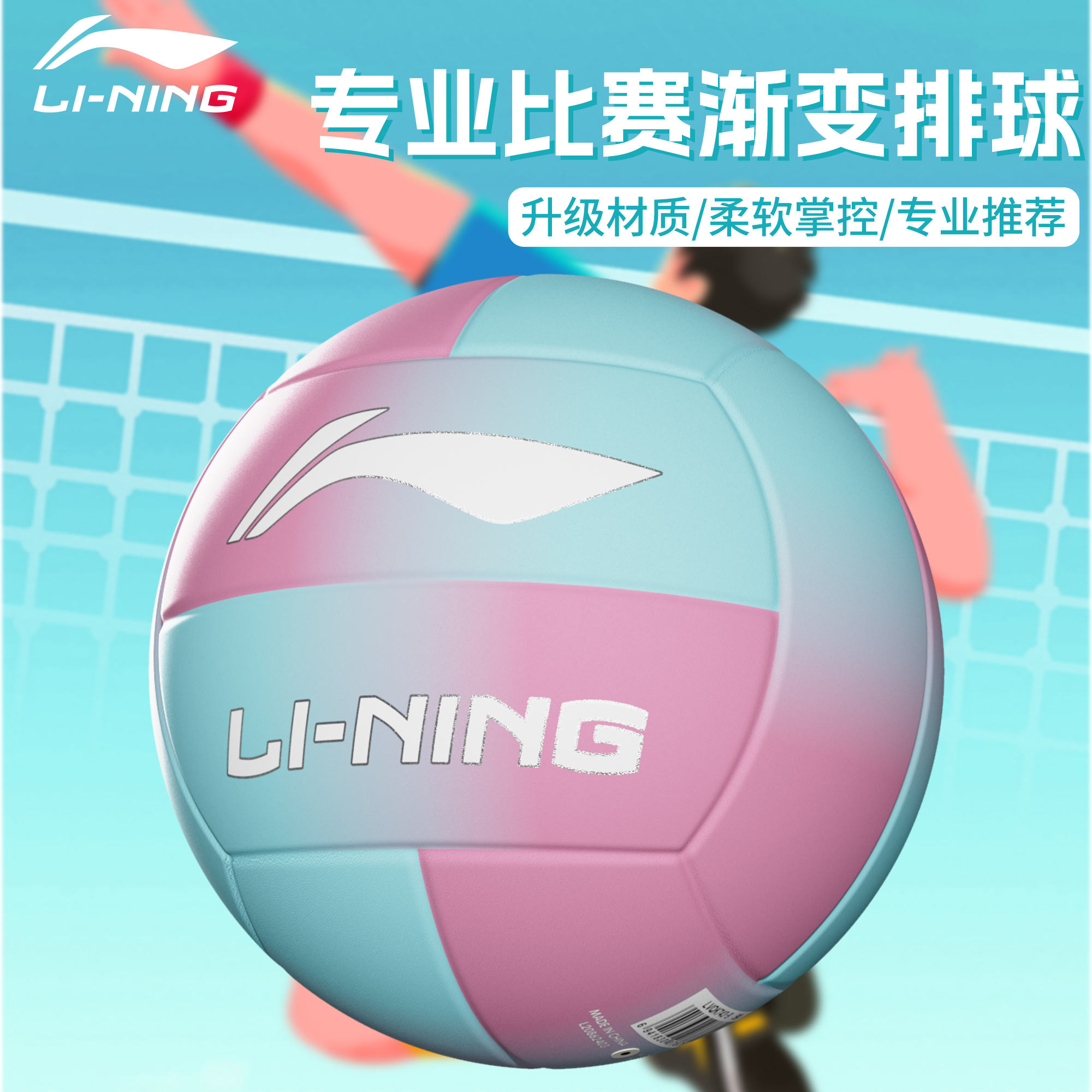 李宁排球升级PU革手感更舒适