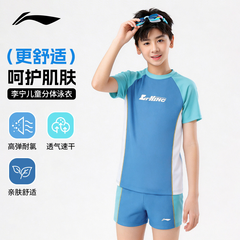 【全新升级】儿童分体泳衣套装