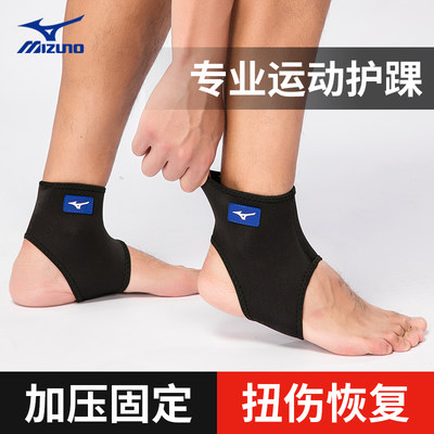 美津浓护踝跑步健身运动专业关节