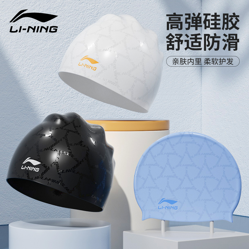 李宁泳帽护耳护发高弹硅胶