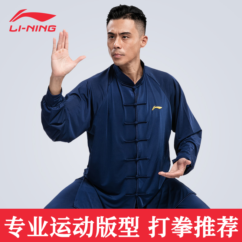 李宁男女通用新款柔软垂顺太极服