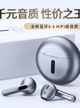 蓝牙真无线耳机超长续航