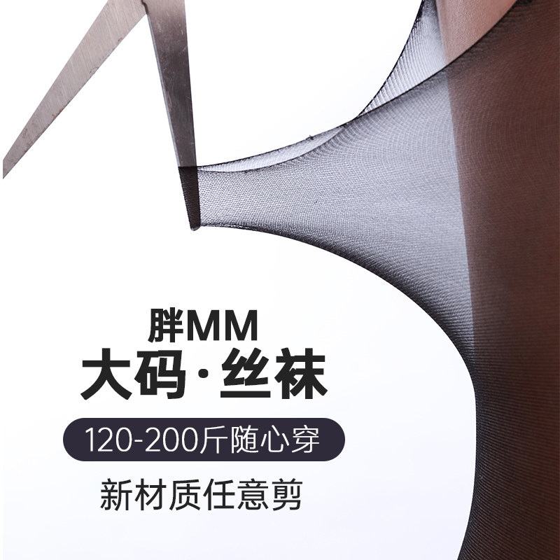 浪莎丝袜女超薄防勾丝加肥加大码夏季肤色丝袜双加裆连裤袜子|ruв категории Женская одежда, женской одежды - от Buy2taobao.com для оказания профессиональной услуги покупки агента Taobao