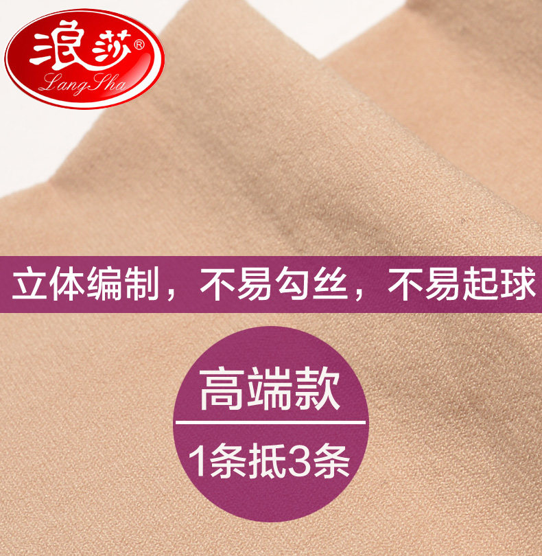 Chaussettes - collants NO.98357 - Ref 757647 Image 3