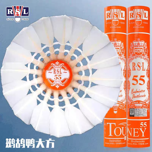 RSL/亚狮龙55号66号7号5号6号鹚鸪鸭大方稳定比赛77速