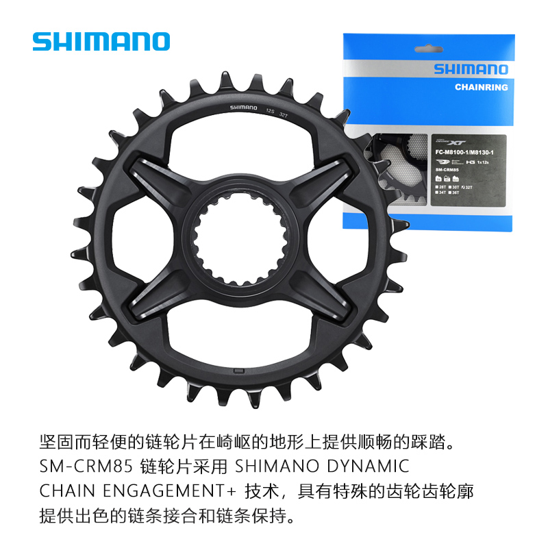 原厂SHIMANO配件牙盘质保行货