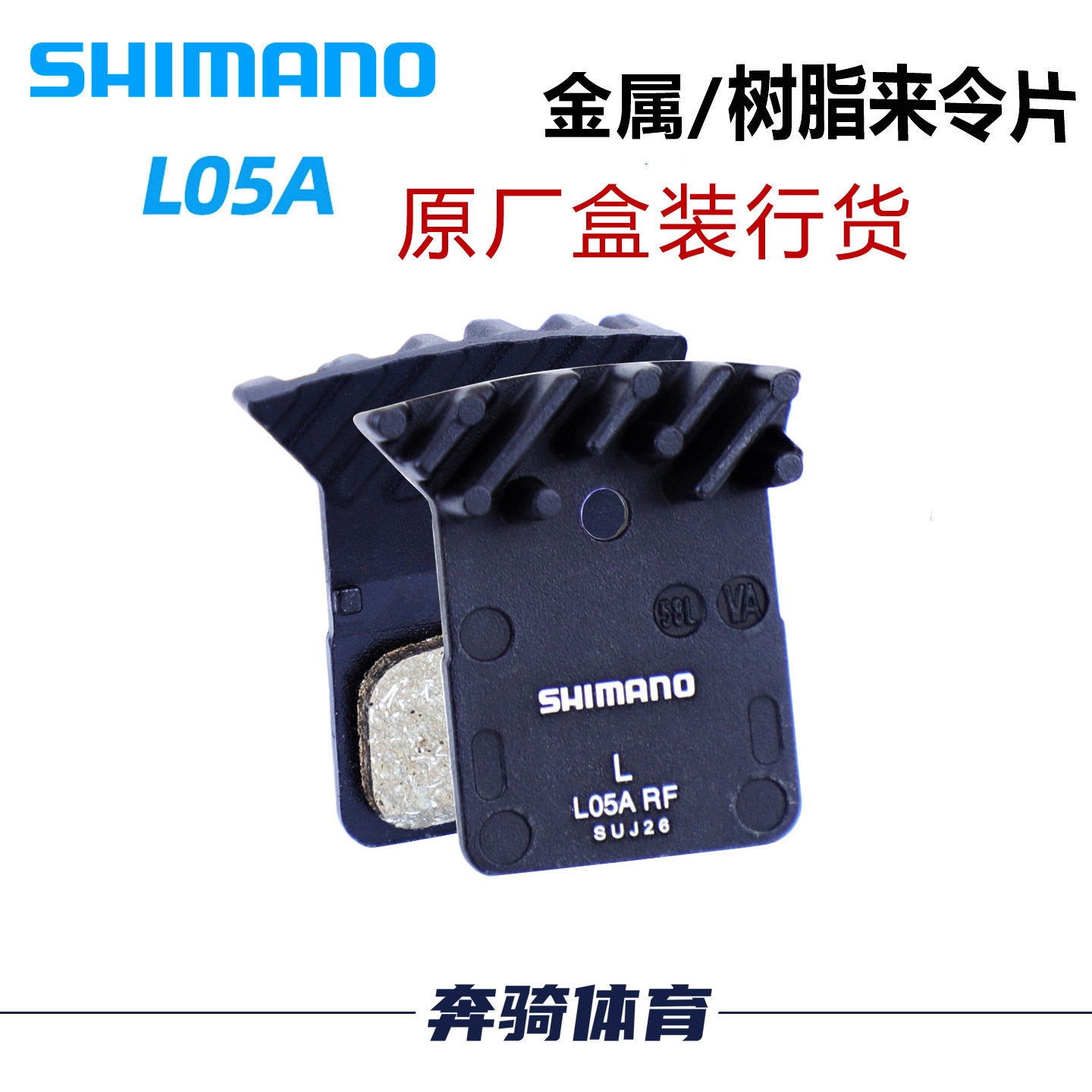 Şimano 105 əyləc yastıqları L05A, R7170/R8170/R9270 üçün