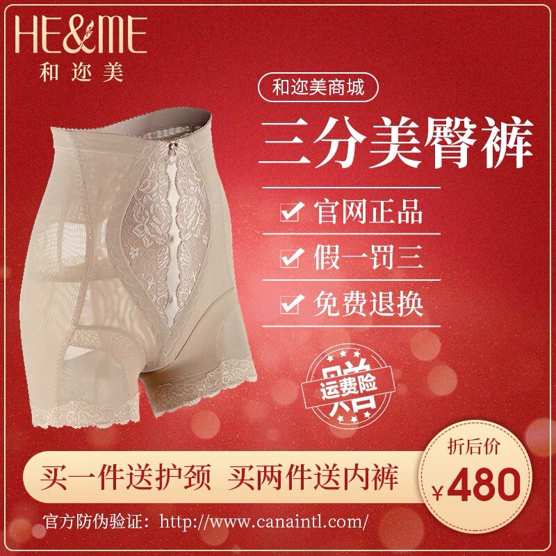 佳莱频谱和迩美腰三分超短美臀仪官网验证收腹提臀裤瘦裤抗衰