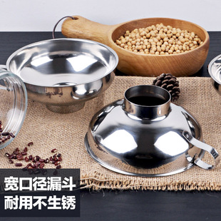 特大口径家用小号过滤装 加厚304不锈钢宽口漏斗 食品泡菜厨房酒斗