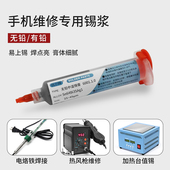 针筒锡膏100克无铅低中高温焊锡膏手机维修芯片值锡SMT贴片锡浆