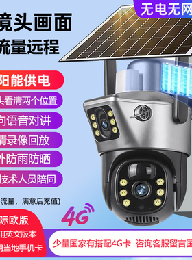 V380pro太阳能无线监控摄像头Sloar WIFI/4G double Canera 360°