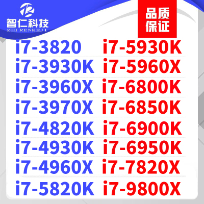 英特尔i7-5820K和i7-6800KCPU