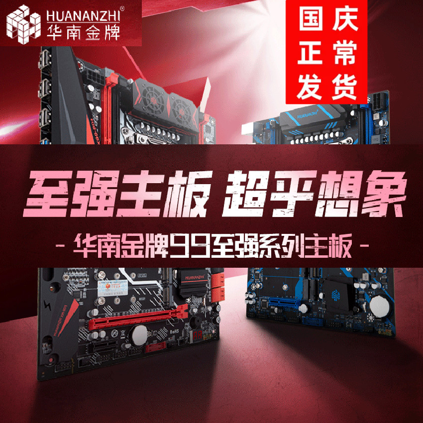 X99主板x79华南金牌双路e52011