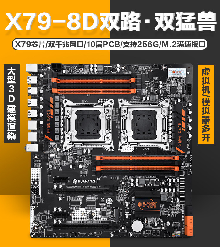 华南金牌 X79双路主板 cpu套装2011针 X99双路主板  至强e5 多开|msdalam kategori Perkakasan komputer/monitor/Komputer Zhou Bian, motherboard - dari Buy2taobao.com untuk memberikan perkhidmatan ejen Taobao profesional membeli
