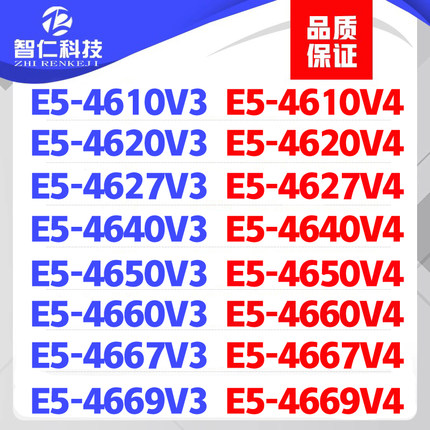 至强 E5 4640V3 4627V3 4667v3 4669V3 4640V4 4650V4 4669v4 CPU