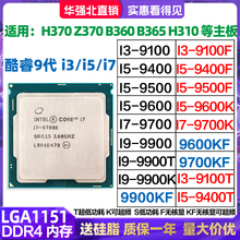 I3 9100 i5-9500 9400F 9600 I7 9700 9700F 9700K i9-9900KF CPU