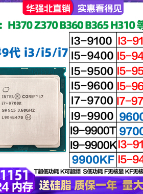 I3 9100 i5-9500 9400F 9600 I7 9700 9700F 9700K i9-9900KF CPU