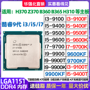9700 9100 9600 9700F 9900KF 9500 CPU 9400F 9700K