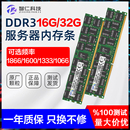 三星 32G1866 ECC 1333 REG 16G 1600 12800R服务器内存条 DDR3