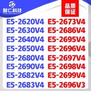 2683V4 2696V4 2673V4 CPU 2682V4 2680V4 2690V4 至强 2699V4