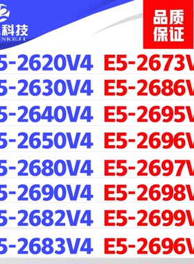 至强 E5-2680V4 2683V4 2696V4 2699V4 2690V4 2682V4 2673V4 CPU