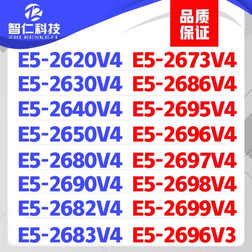 至强2680V42690V4CPU高性价比