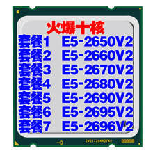 至强 E5-2650V2 E5-2660V2 E5-2670V2 E5-2680V2 2690 2696V2 CPU