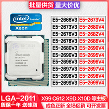 E5-2696V3 2698 2697V4  2696 2690 2686 2682V4 2680 2673V4 CPU