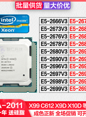 E5-2696V3 2698 2697V4  2696 2690 2686 2682V4 2680 2673V4 CPU