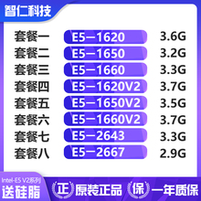 至强 E5-1650 E5 1620 1660 1650V2 E5-2667 1620V2 2643志强CPU