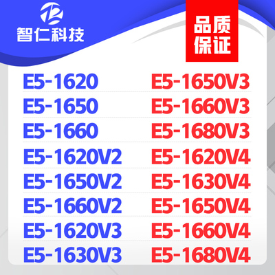 e5-1620v41680V41650V4至强cpu