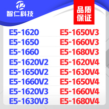至强 E5-1620 1630 1650 1660 1680V4 V2 V3 V4 CPU 正式版