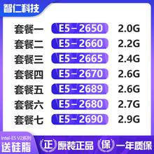至强 E5-2690 2680 E5-2689 2665 e5-2660 2650 2670 V2 C2 CPU