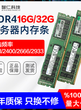 三星 DDR4 16G 2133 2400 2666 32GB ECC REG X99主板 服务器内存