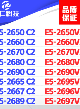 E5-2680V2 2660 2670 2680 2650 2690 2667 2695 2696 2697V2 CPU